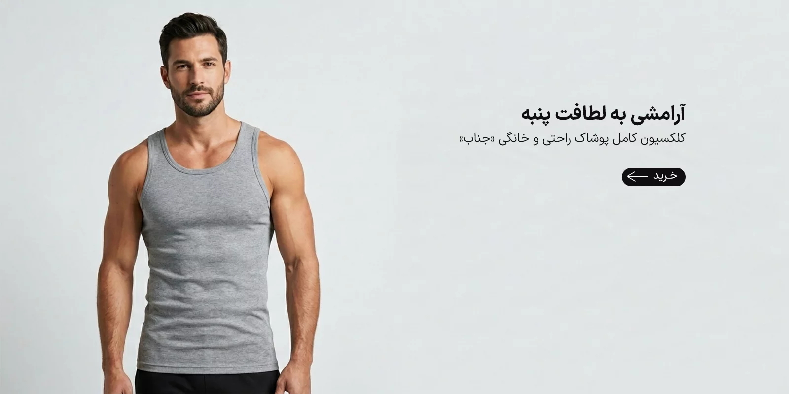 پوشاک برند جناب