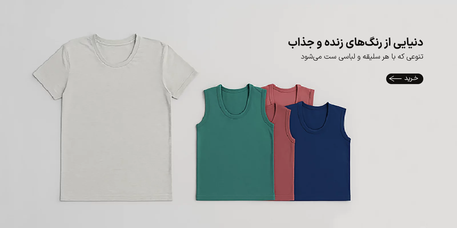 زیرپوش مردانه
