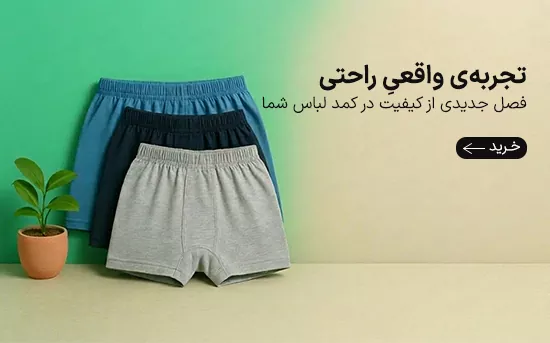 شورت مردانه